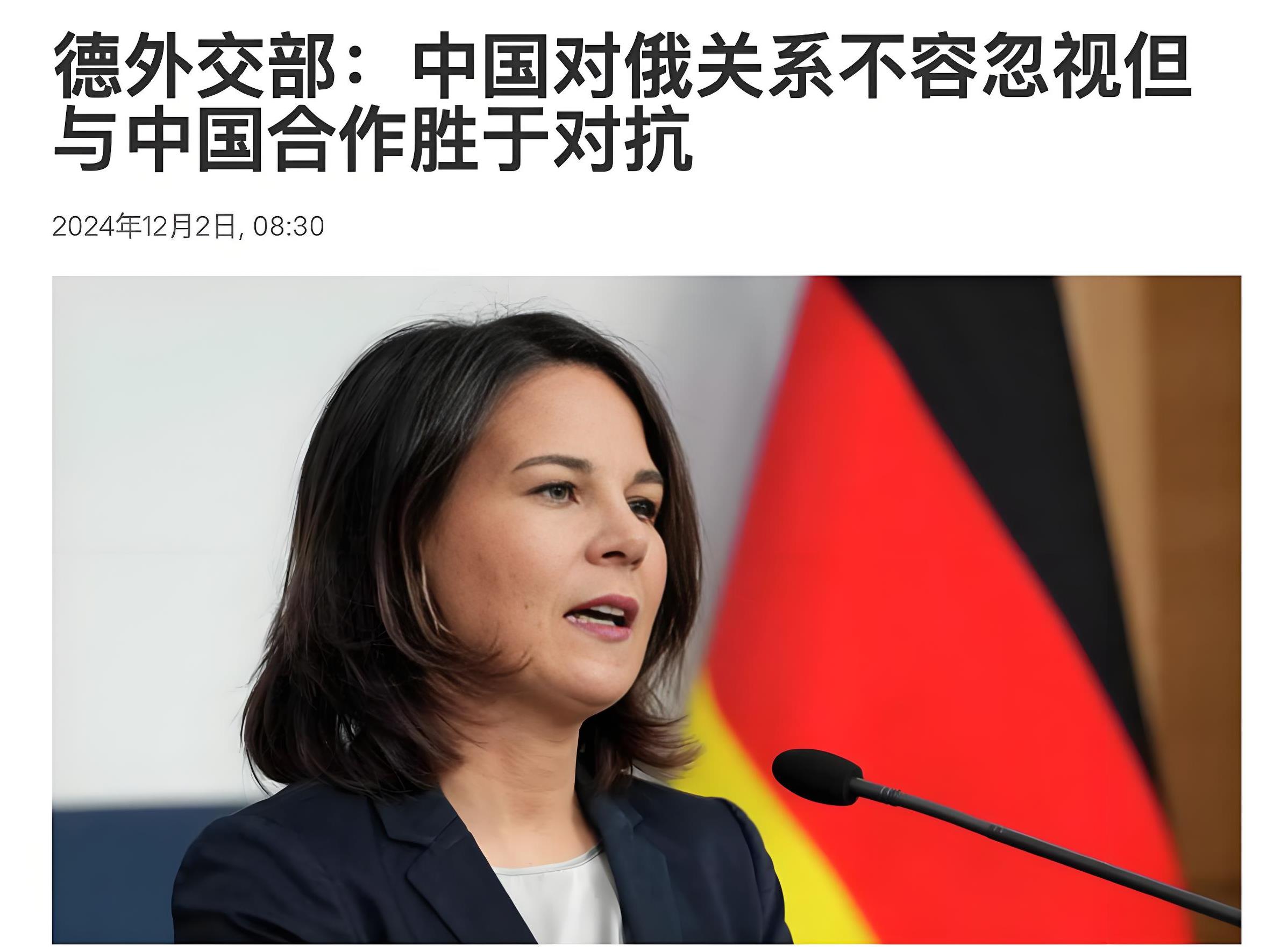 放话与中国“势不两立”的德国外长，态度180度转变，到底发生了啥？
德国女外长