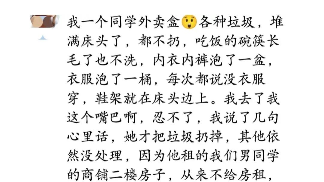 女人能邋遢到什么程度？网友：我一直以为她家的地板是水泥的