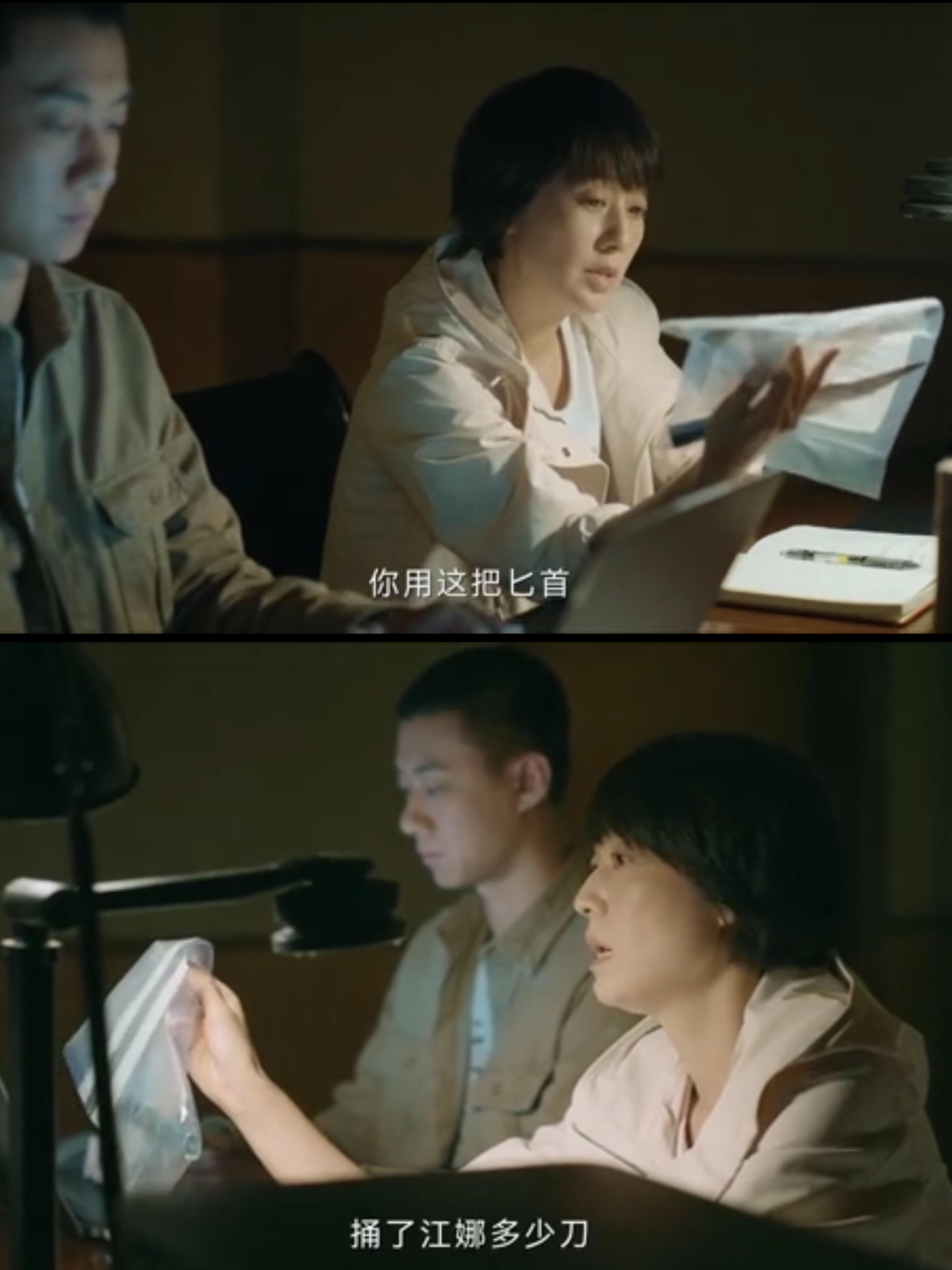 顾己鸣杀江娜，真真救唐寻老婆