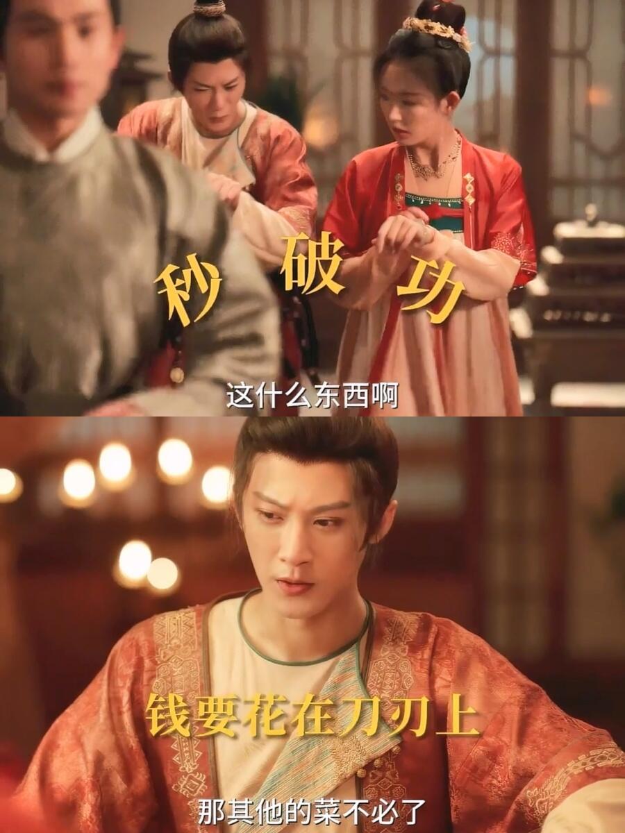 元莫请阿术吃饭，像极第一次去高档餐厅样子