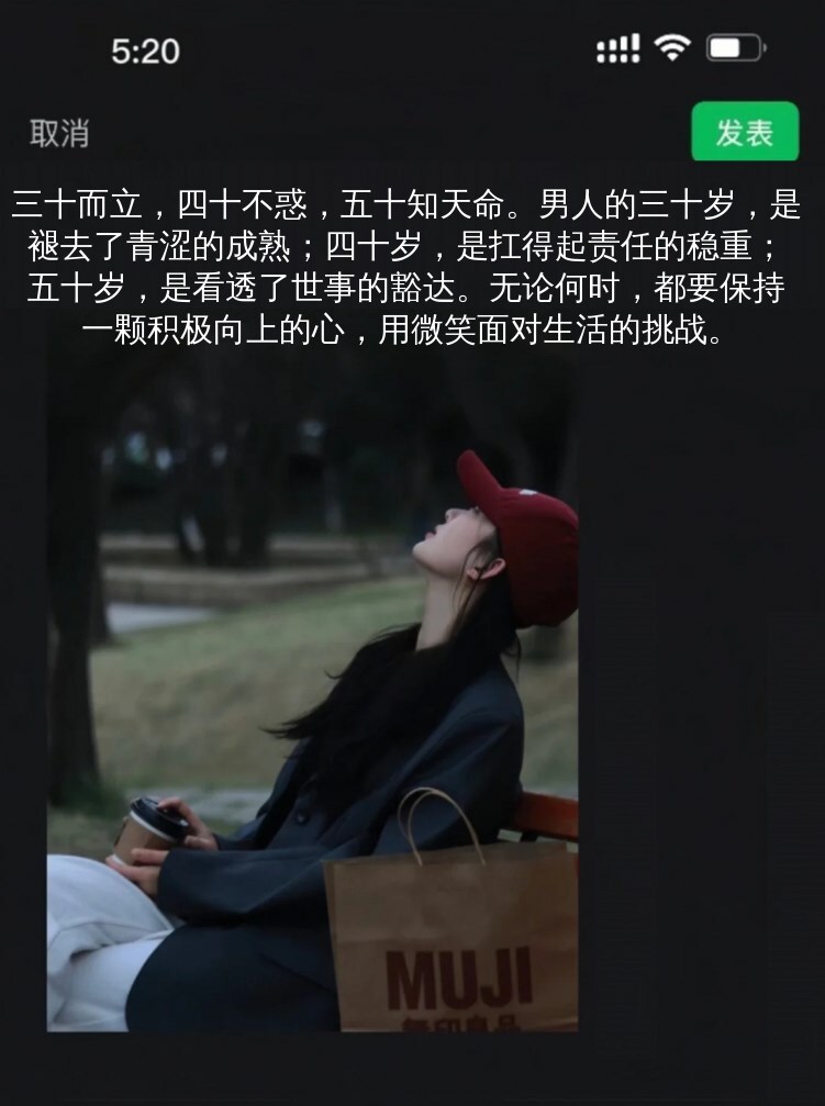 行稳致远，那些治愈中年男性的短句