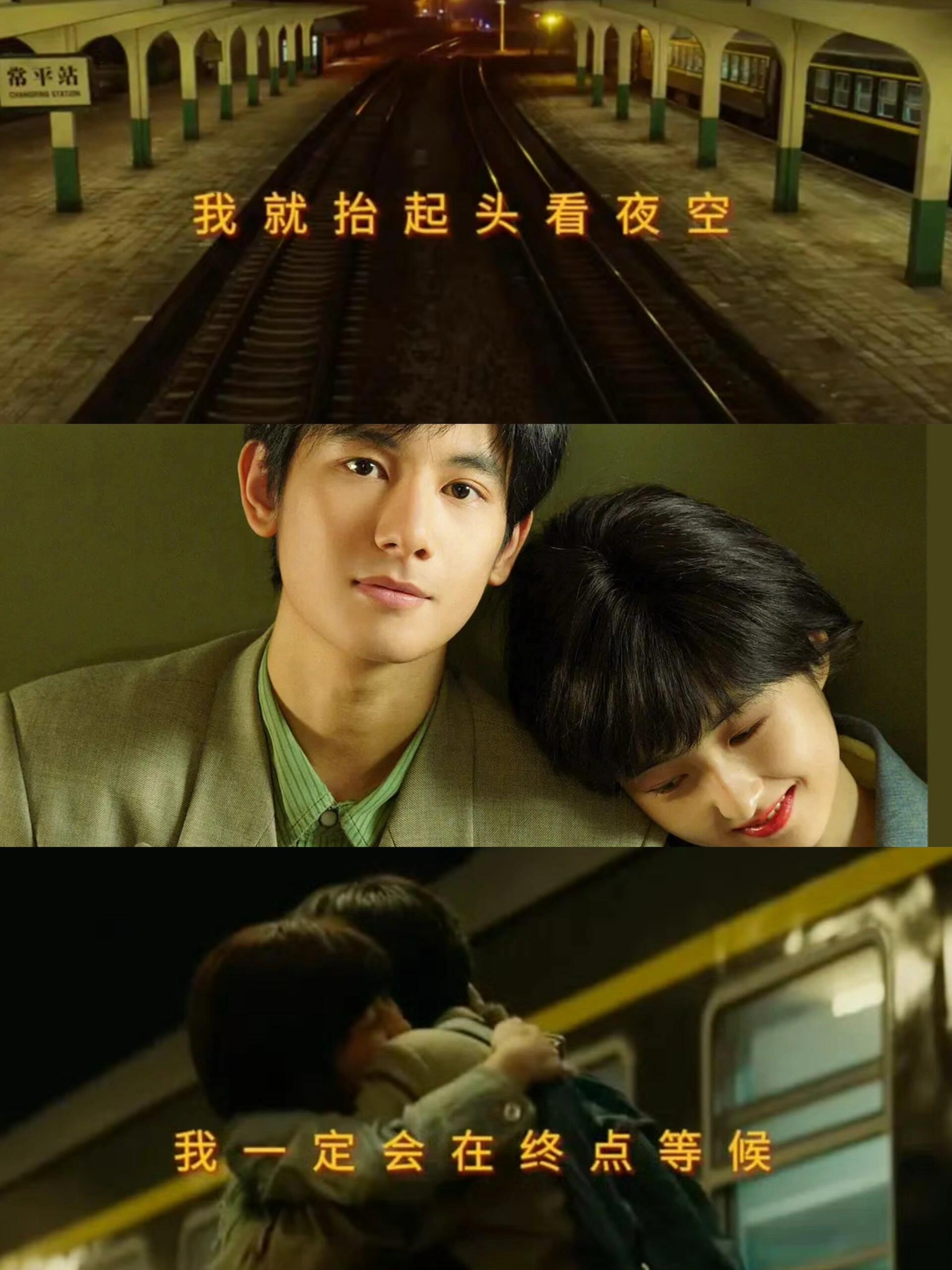 穿过月亮的旅行：来看张子枫和胡先煦CP！