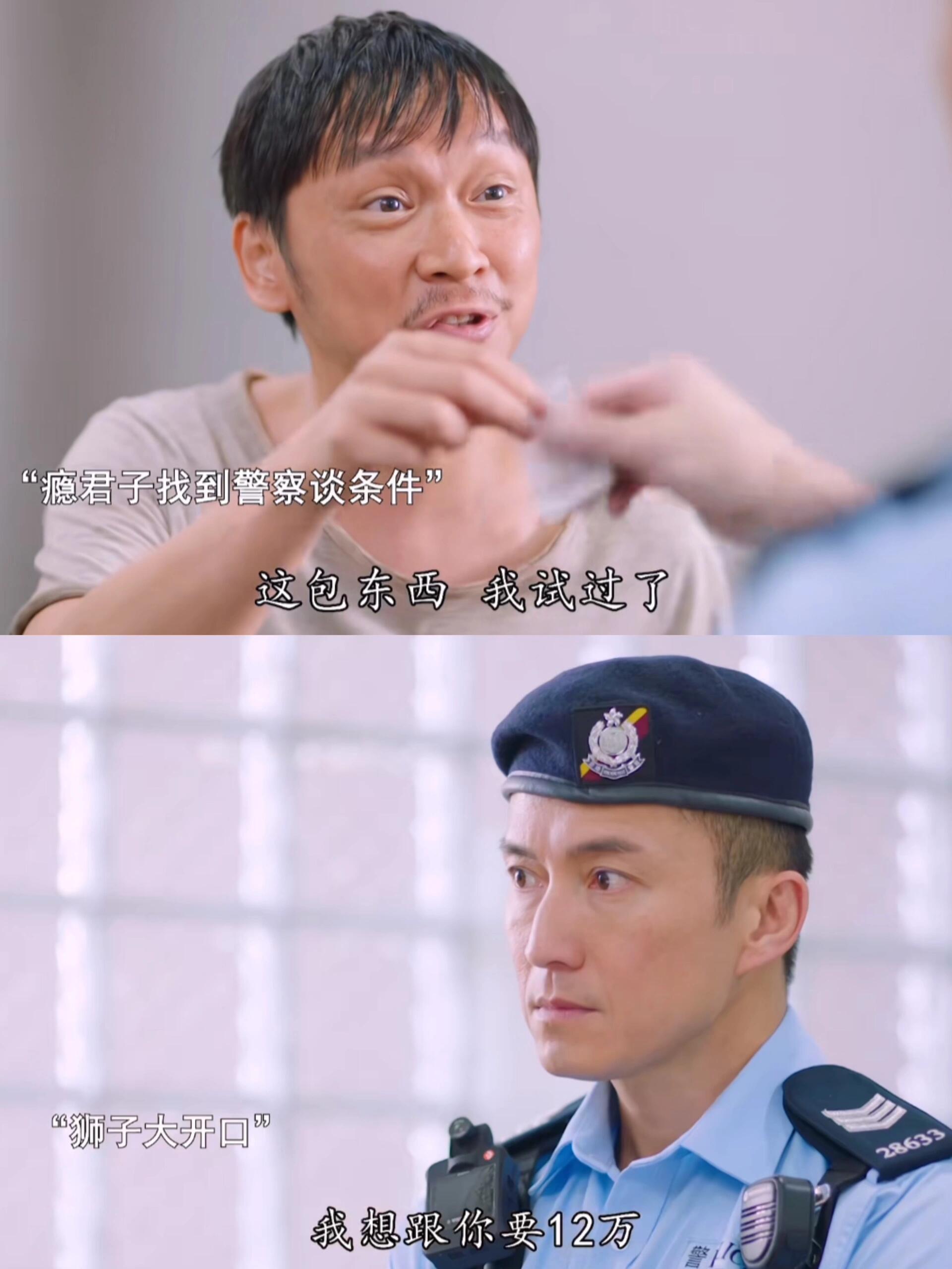 《反黑英雄》反转再反转真的高能又吸睛‼️