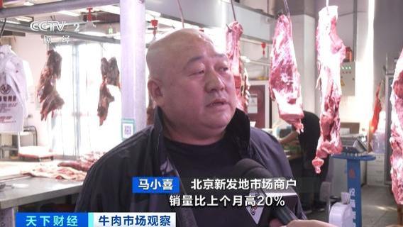 今年的牛肉便宜了吗