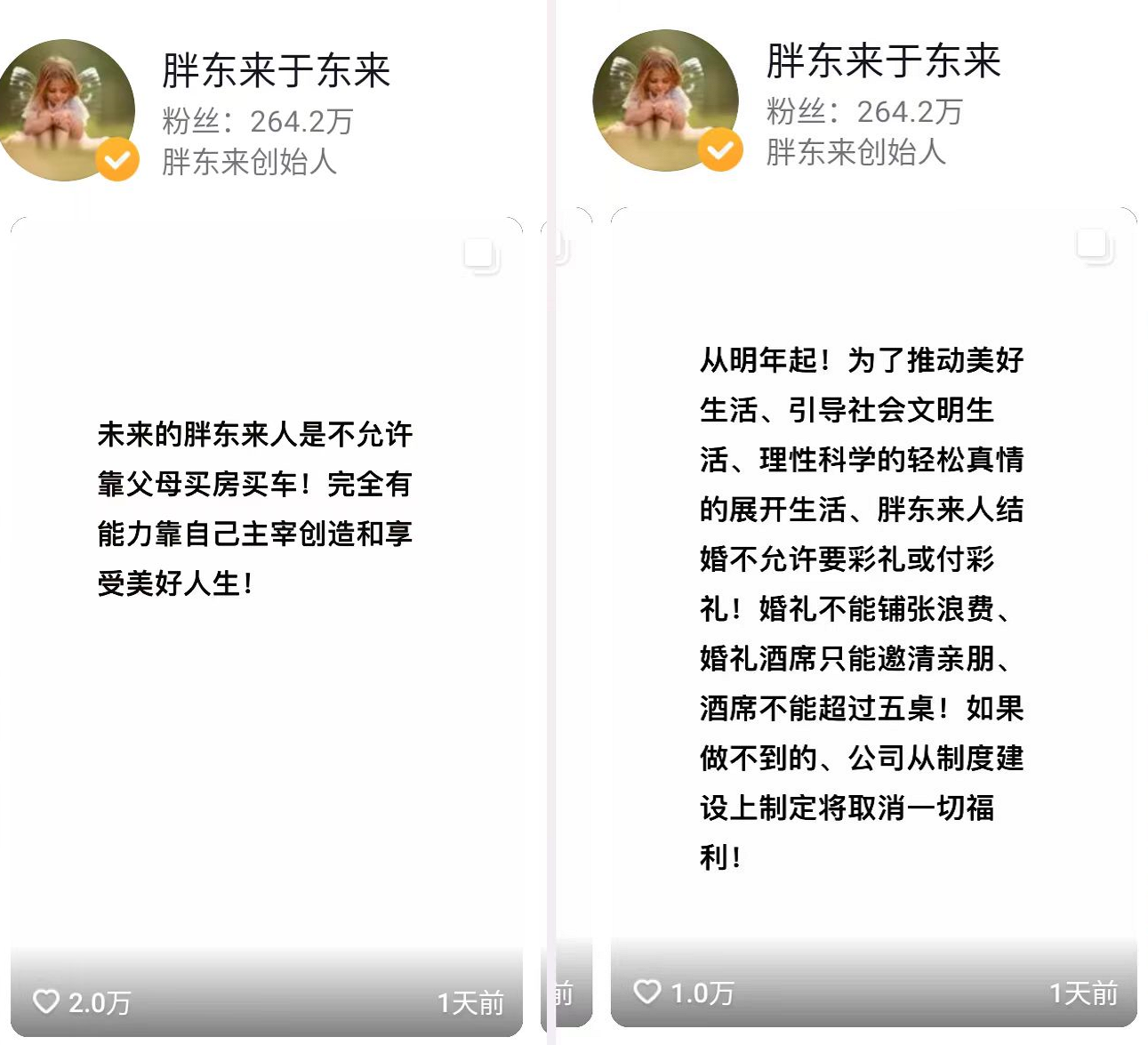 集体炮轰胖东来的嘴脸真丑
