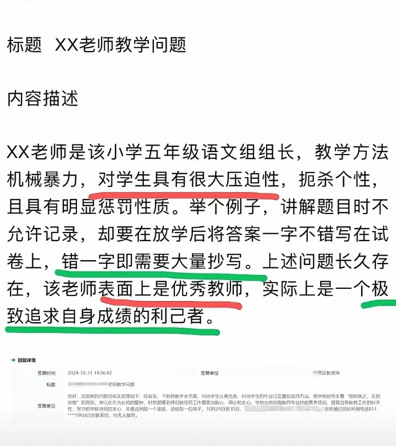 确实有很多老师是这样的，为什么会内卷？就是有些老师是极度追求自身成绩的利己者！这