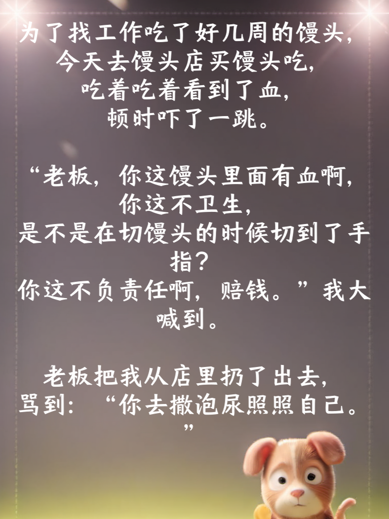 社交尴尬症？看段子学习自救指南！