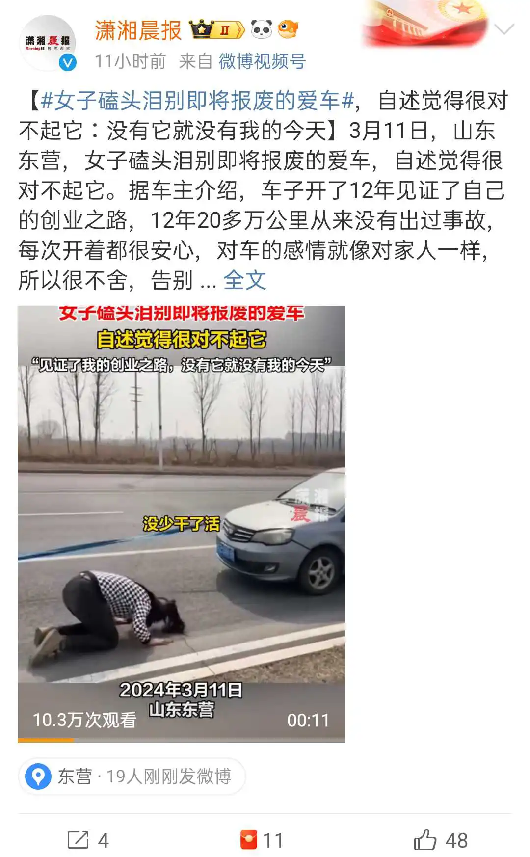 【山东东营】明显摆拍，诚心鞠躬就够了，不知道的以为先祖附体了需要磕成那样 。
