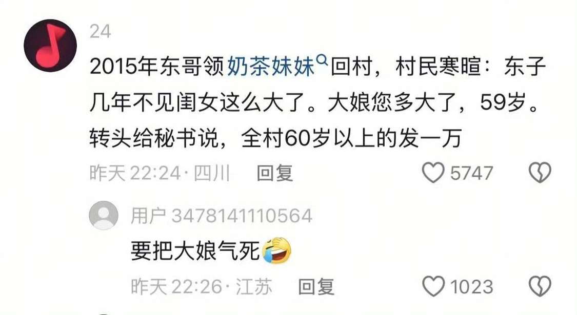 离谱中又略带了一丝合理