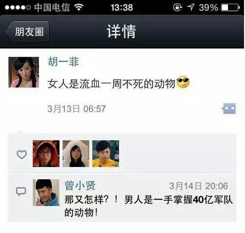 朋友圈点赞最高的神回复