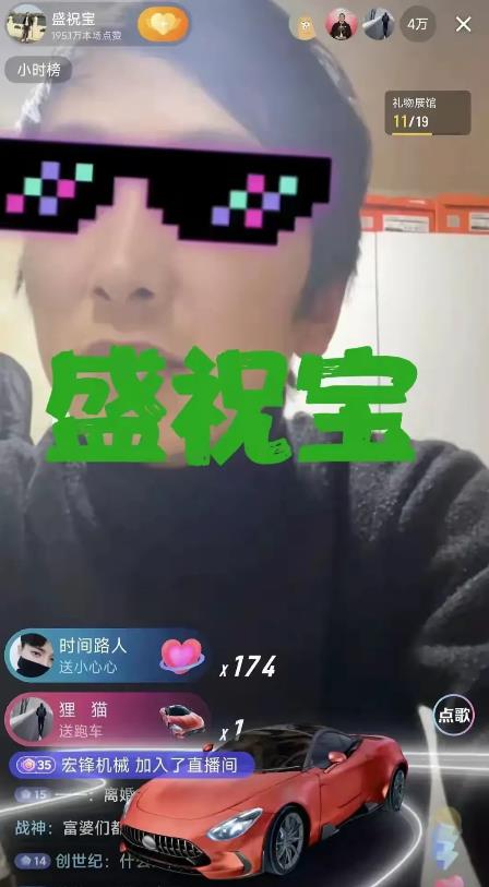 1月15日晚，盛祝宝直播，更多细节曝光：
1.他和燕冬萍，是在2023年11月离