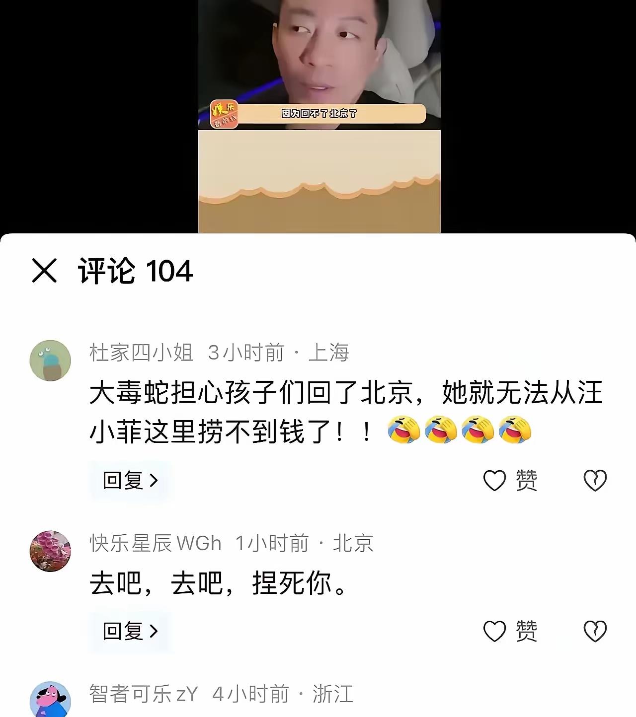 小汪总在直播间颇为犯难地向大家诉说：“我是真的不知道该咋办啦！这个春节我特别想陪