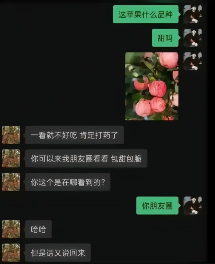 这苹果什么品种？