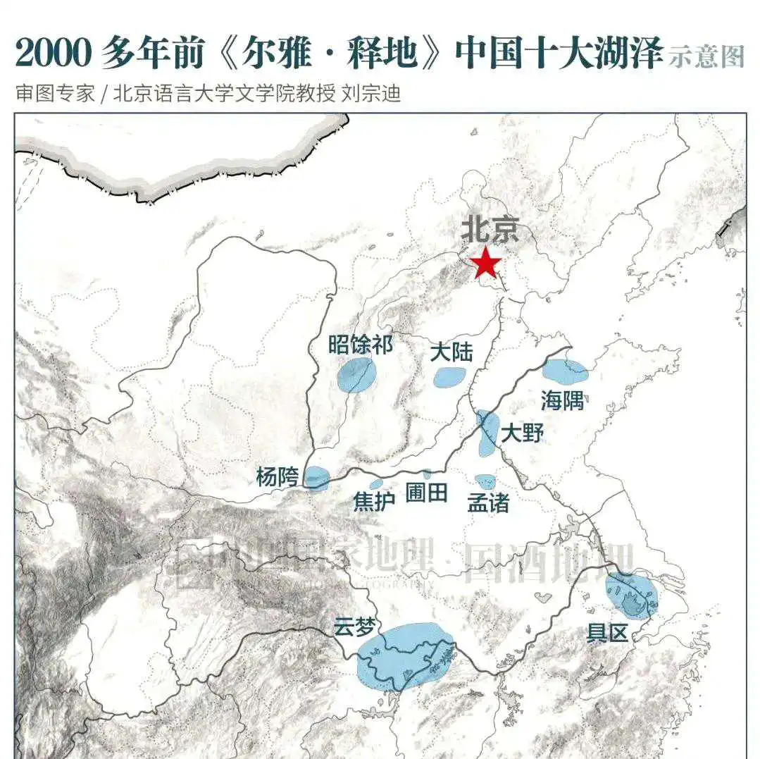 古代中国的十大湖泊。