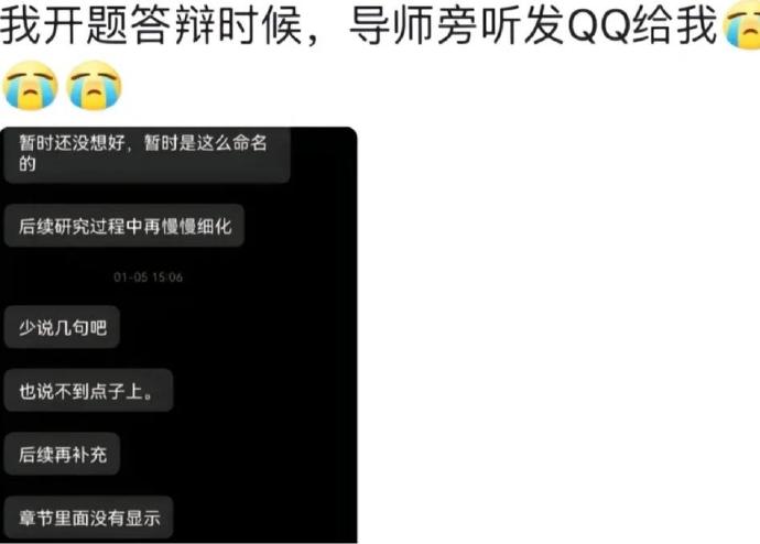 别提我名字，你这不是致谢