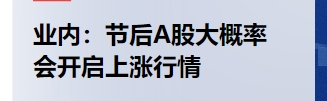 24年底说马上25年了，元旦后要大涨了…没涨！然后又说过年前还有一波行情，美其名