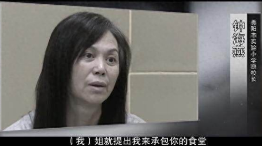 硕鼠！校长靠校吃校：姐做食堂弟做工程！

校长钟海燕将校园变成家族敛财地，201