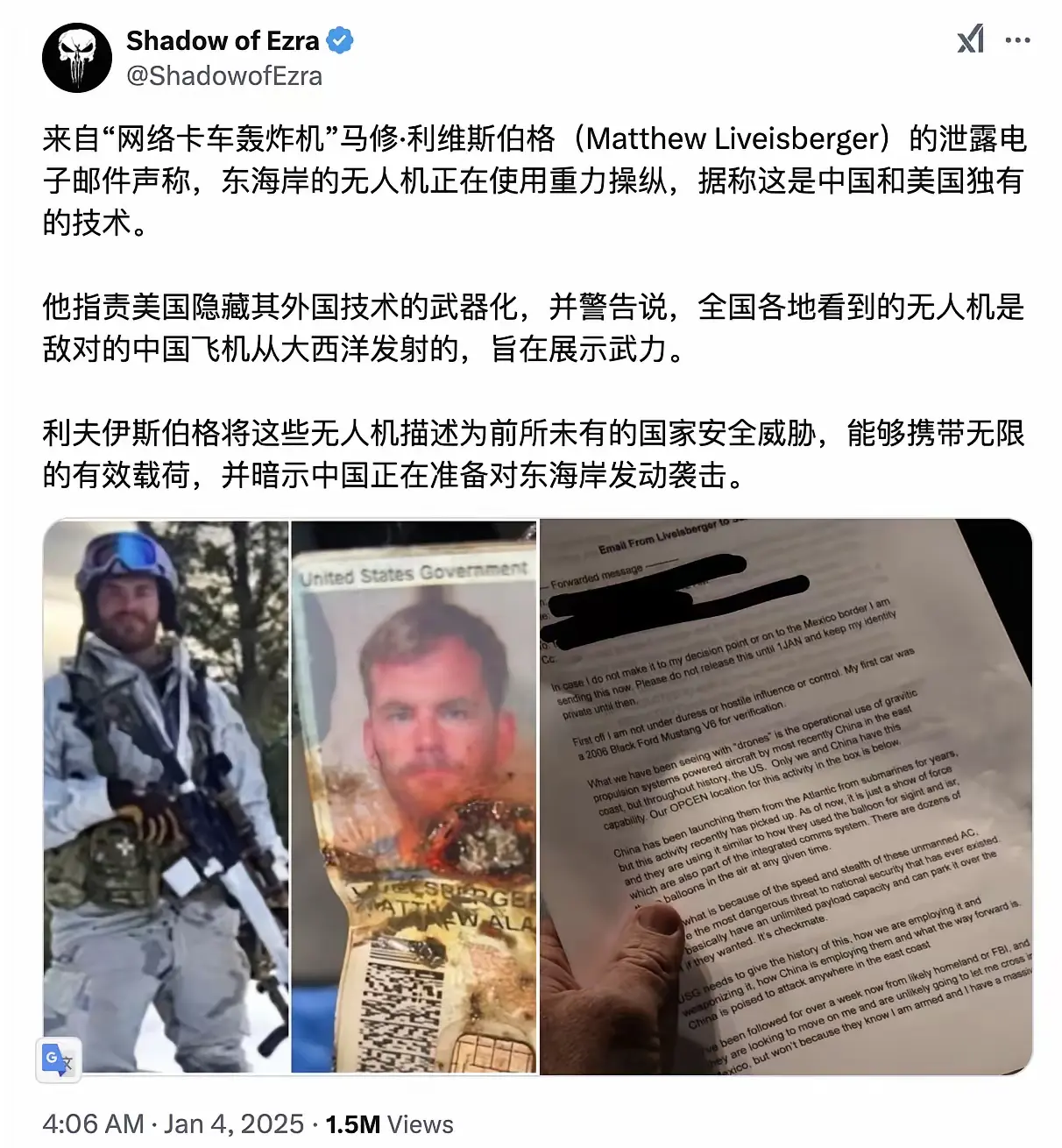 美国对中国六代机的后遗症还在持续发作！现在，他们相信我们可以搞出“反重力无人机”