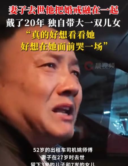 的哥守寡多年独自带娃思念亡妻

                        