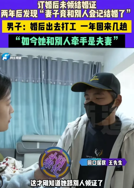 2022年11月，男子给了8万6彩礼办婚礼后出去打工，结果老婆拿着他的钱，住他的