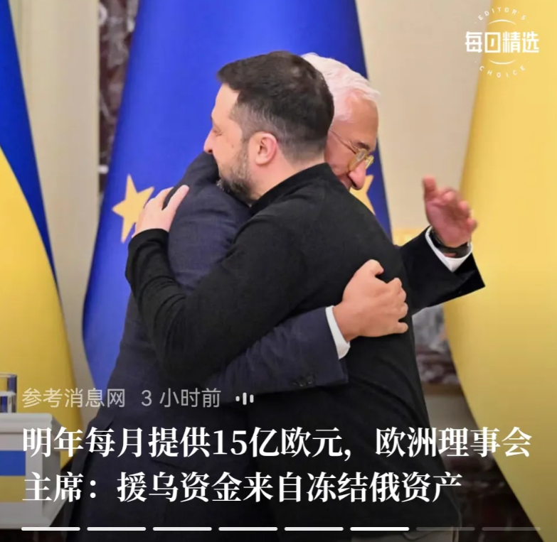 帝国主义就是帝国主义，居然把俄罗斯资产每月变现给乌克兰，那么美欧除了在俄罗斯资产