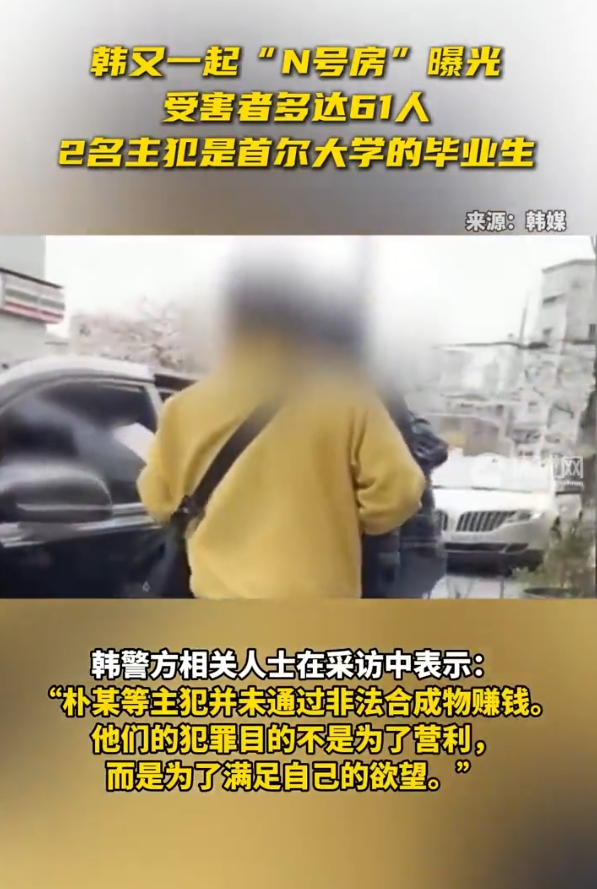 主犯和从犯都是首尔大学的
一个已经毕业了，还有一个在案发的时候是法学院的在校学生