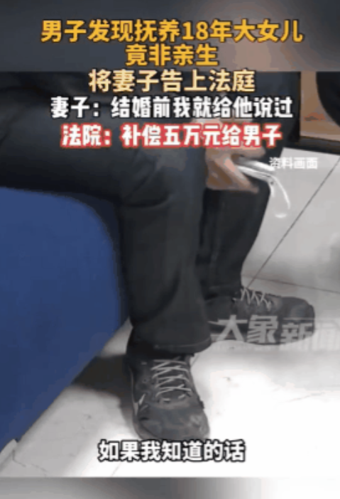 “这是找了个备胎？”广东东莞，男子无意中发现养了18年的大女儿不是自己的，气得将