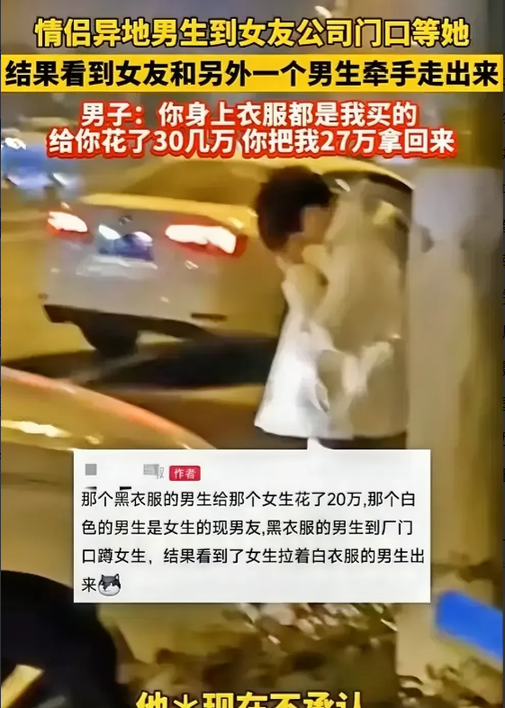“谈个三十几万的异地恋输了！”男子给女友花了30几万，他想给异地恋的女友一个惊喜