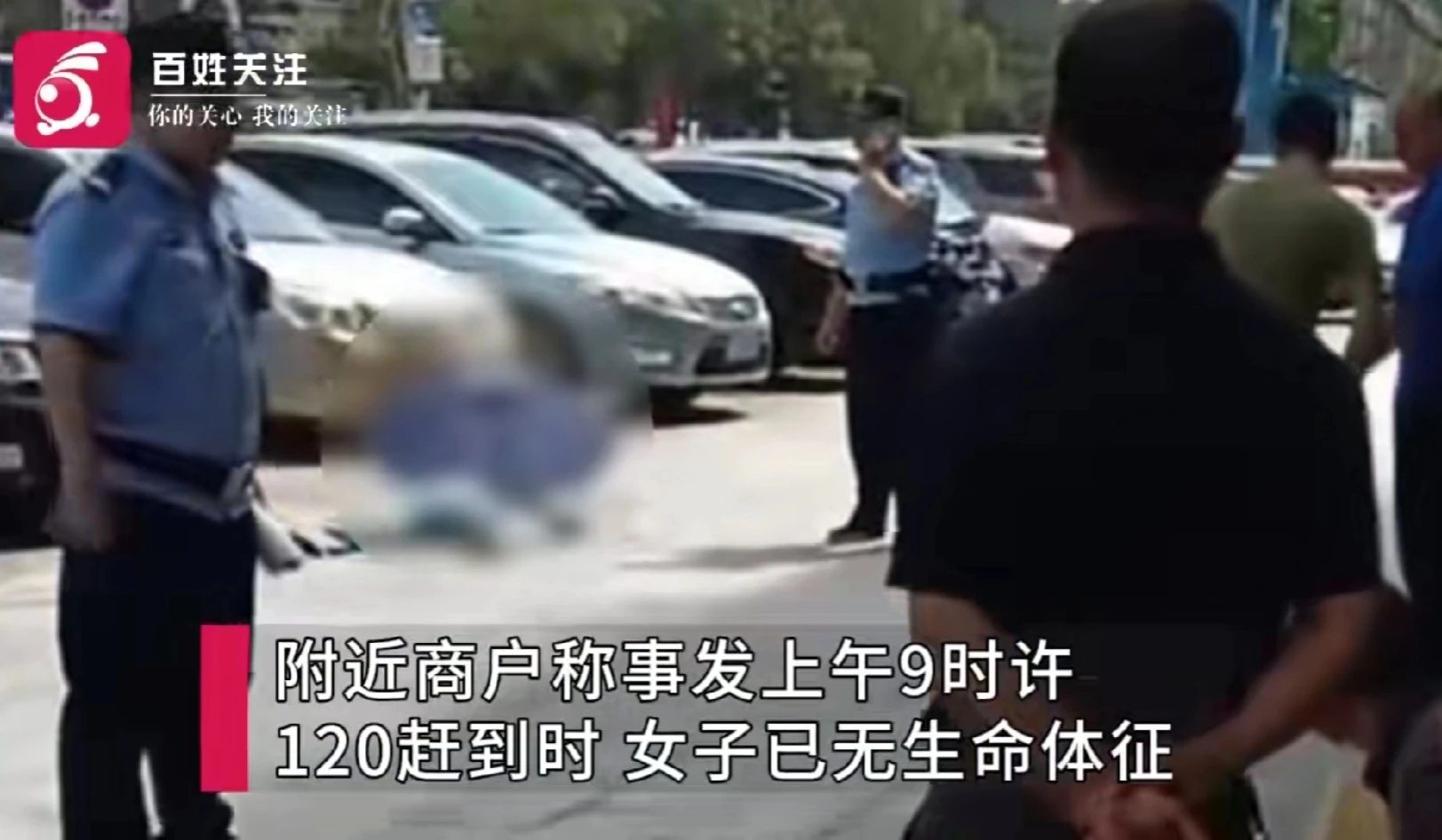 湖南娄底，女子和丈夫去办理离婚时，被丈夫当街杀害，倒在血泊中。附近商户表示，女子