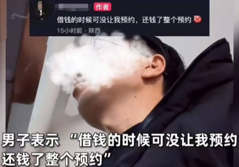 吃相太难看了！今年11月，陕男子银行提前还房贷，惨遭拒绝后和柜员斗智斗勇！男子表