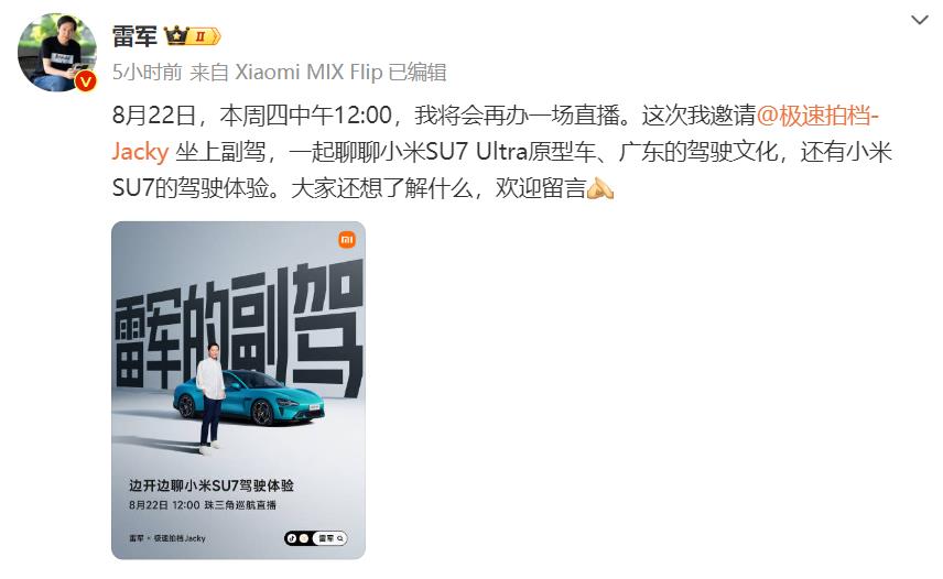 雷军又发明了一个新词，广大的驾驶文化，并要聊聊广大的驾驶文化，对于广东人来说，觉