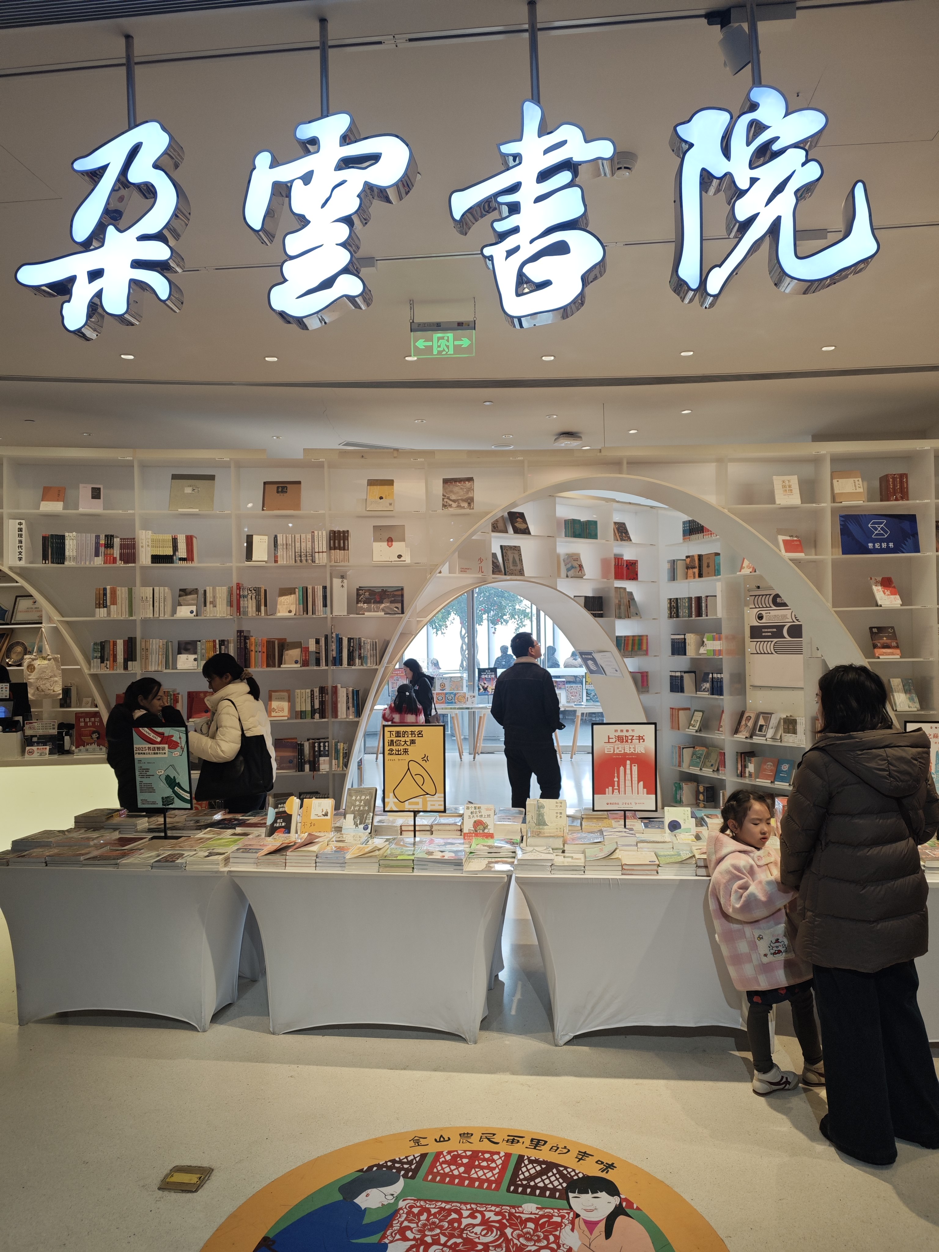 在上海中心大厦第 52 层“朵云书院”，喝咖啡