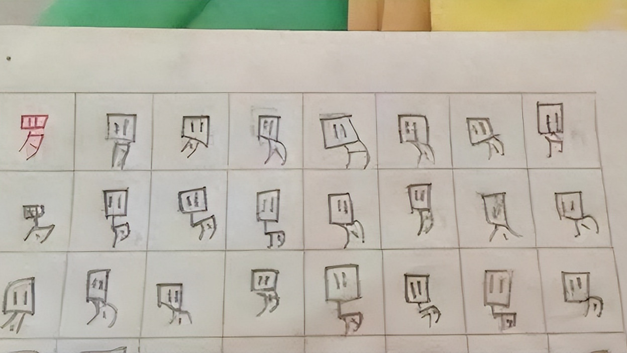 孩子被罚写“爸”字，妈妈拍照发朋友圈走红，网友：这字有灵魂