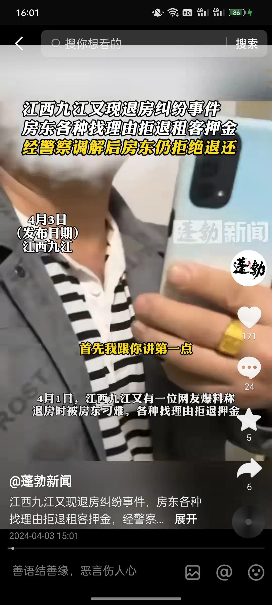 警察调解不是打四折吗？
