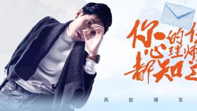 你的伤心理师都知道，火热爆笑来袭
