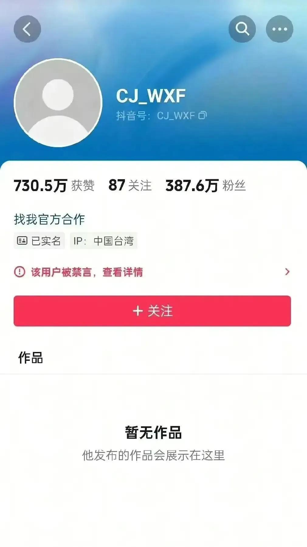出大事了，汪小菲和张兰账号被无限期封禁。这事闹的，估计母子俩得有大隔阂。
起因就