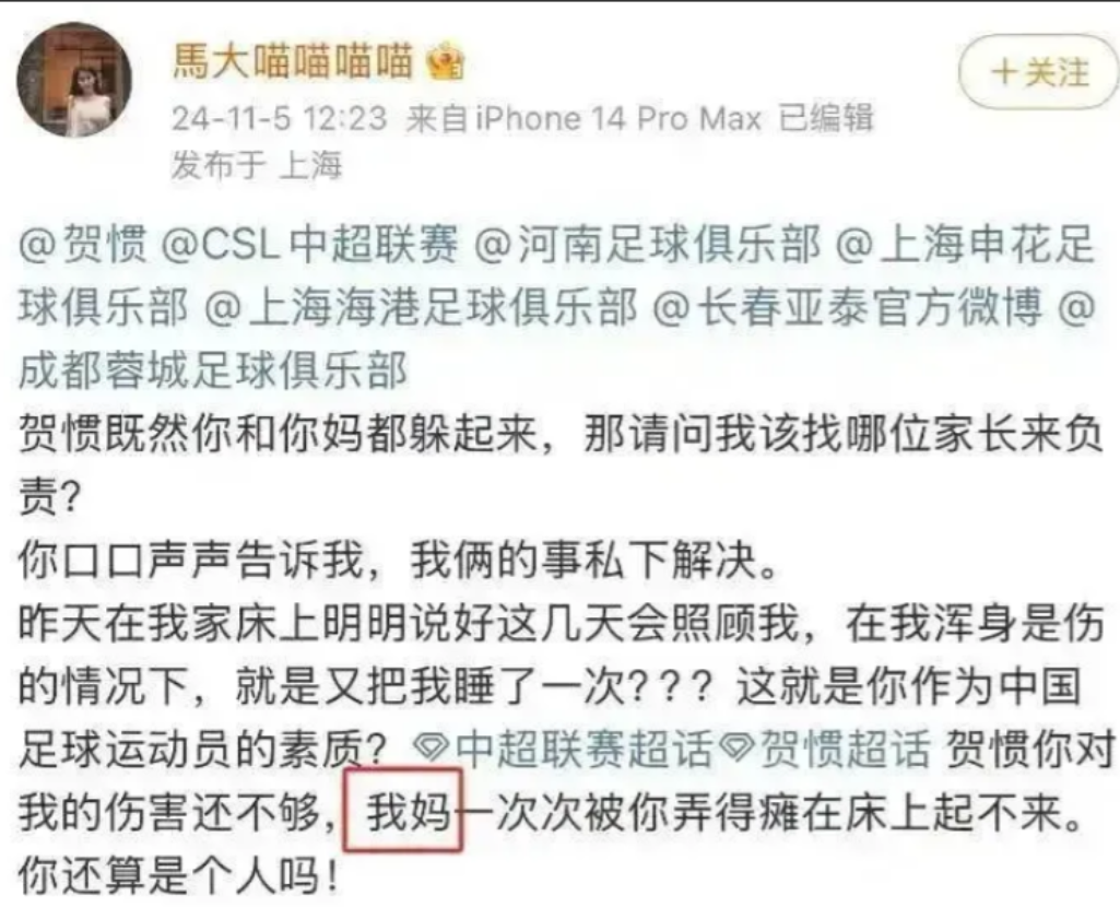 难以置信！
丢人啊，男足贺惯双菲母女？把人家妈弄的一次次瘫在床上，厉害了。球场上