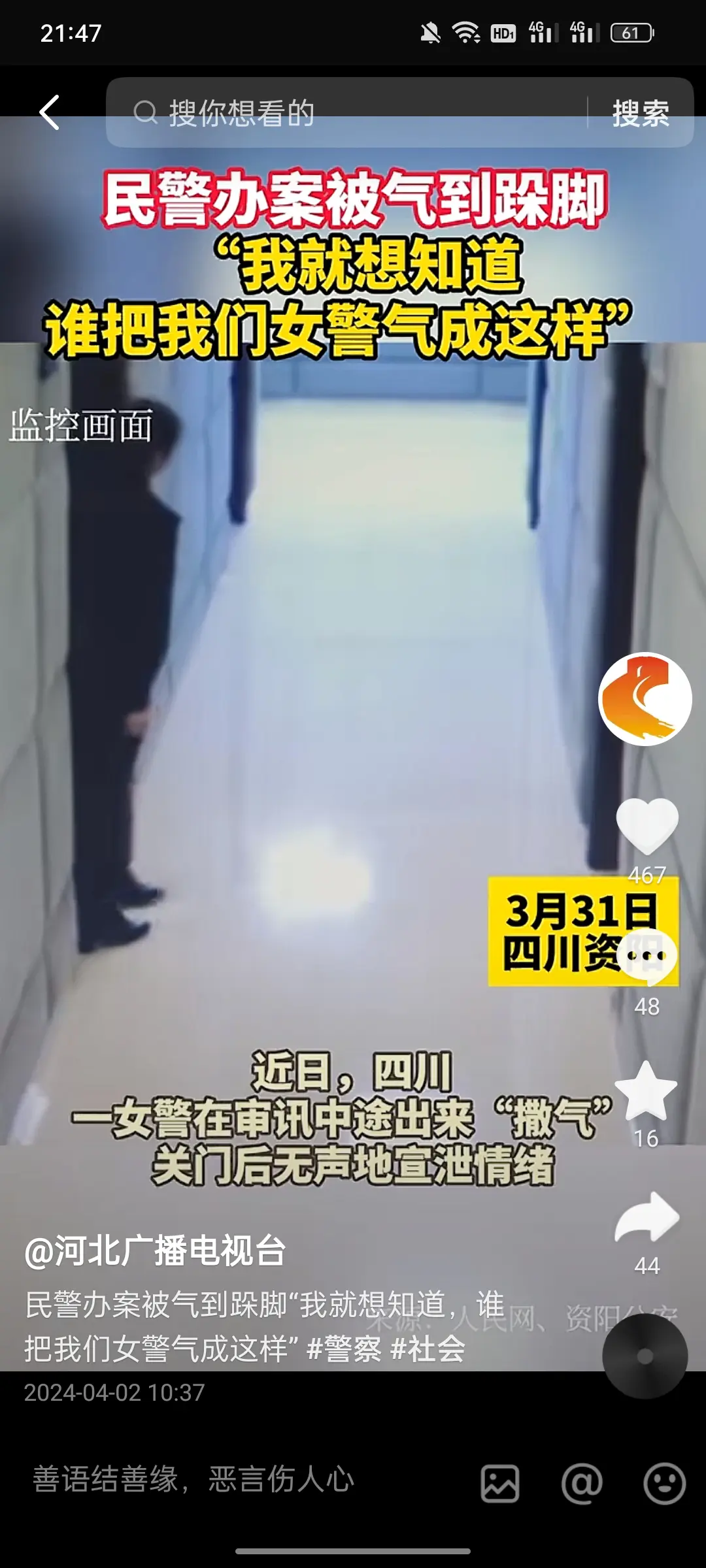 面对刁钻犯人，警察有时候也想报警。
