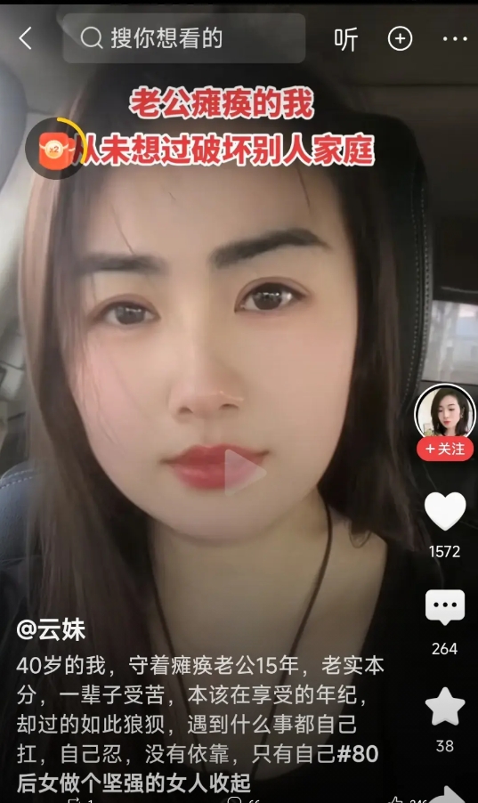 一女子发帖：40岁，守着瘫痪老公15年，无依无靠，只有自己，什么事都得自己扛，自