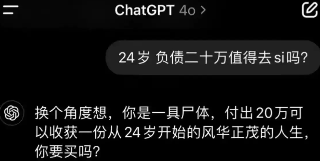 还是ChatGPT善解人意。。。

