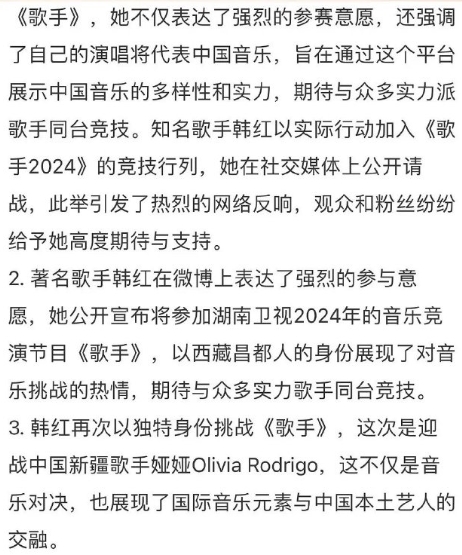 有人说呼吁刘欢，张杰，孙楠，邓紫棋，张学友，萨顶顶等出战，

希望能挽救败局，还