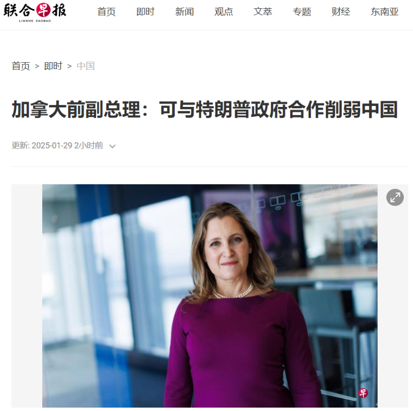 大年初一，加拿大女政客祸水东引“献媚”特朗普！