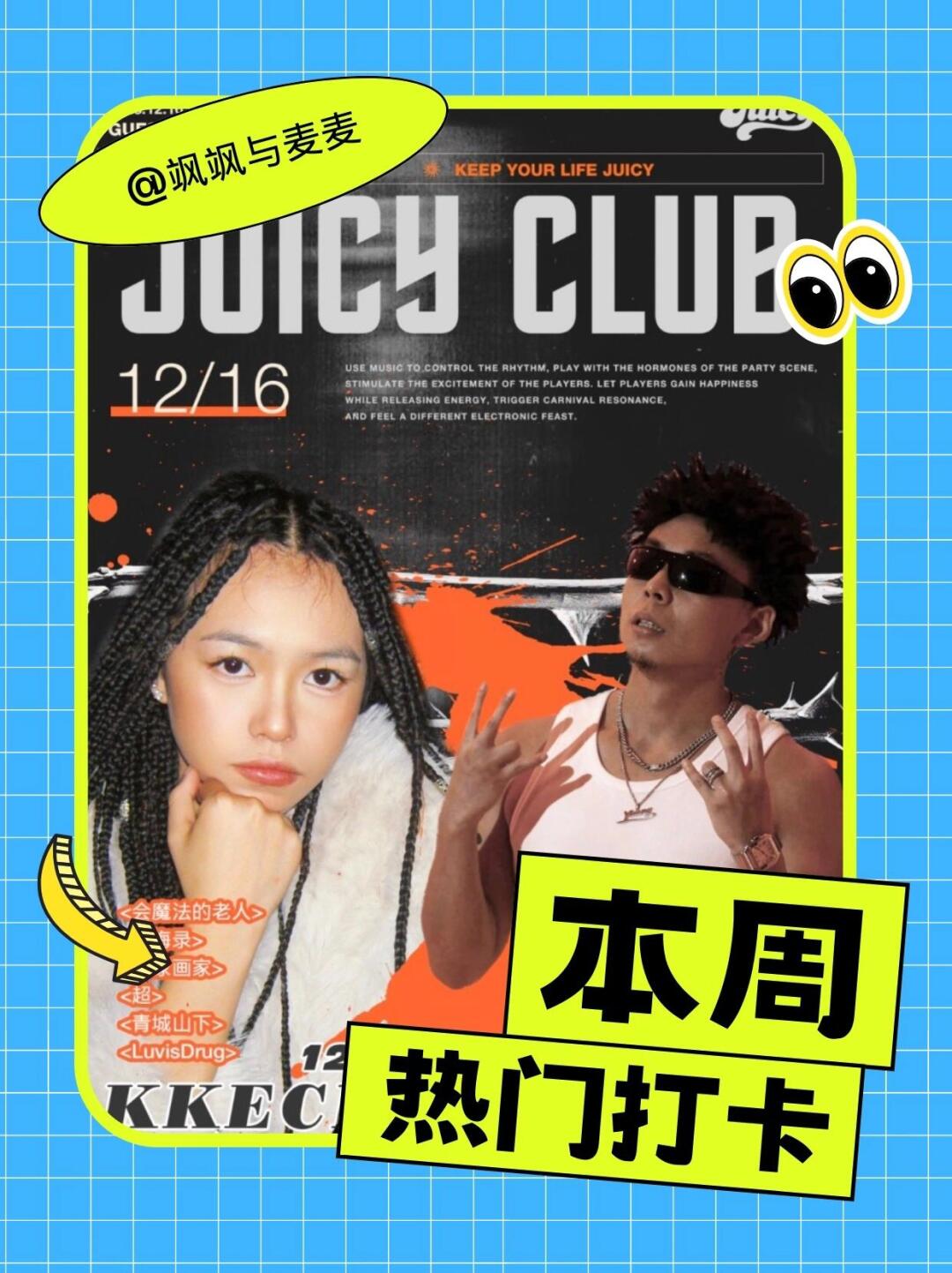 青岛周末去哪⁉️本周🔟个热门打卡地汇总🔥