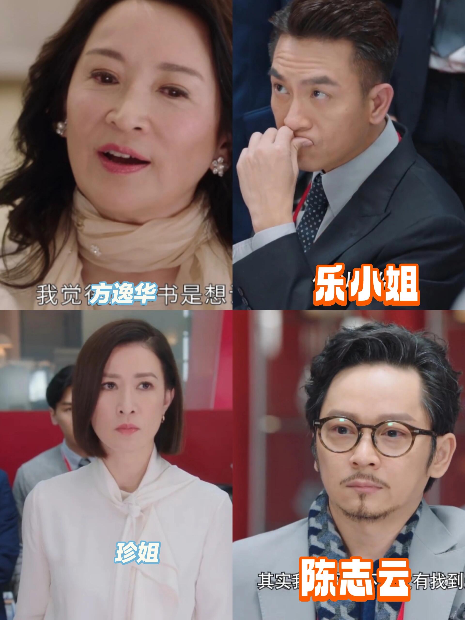 新闻女王原型方逸华‼️张家妍竟然是曾志伟