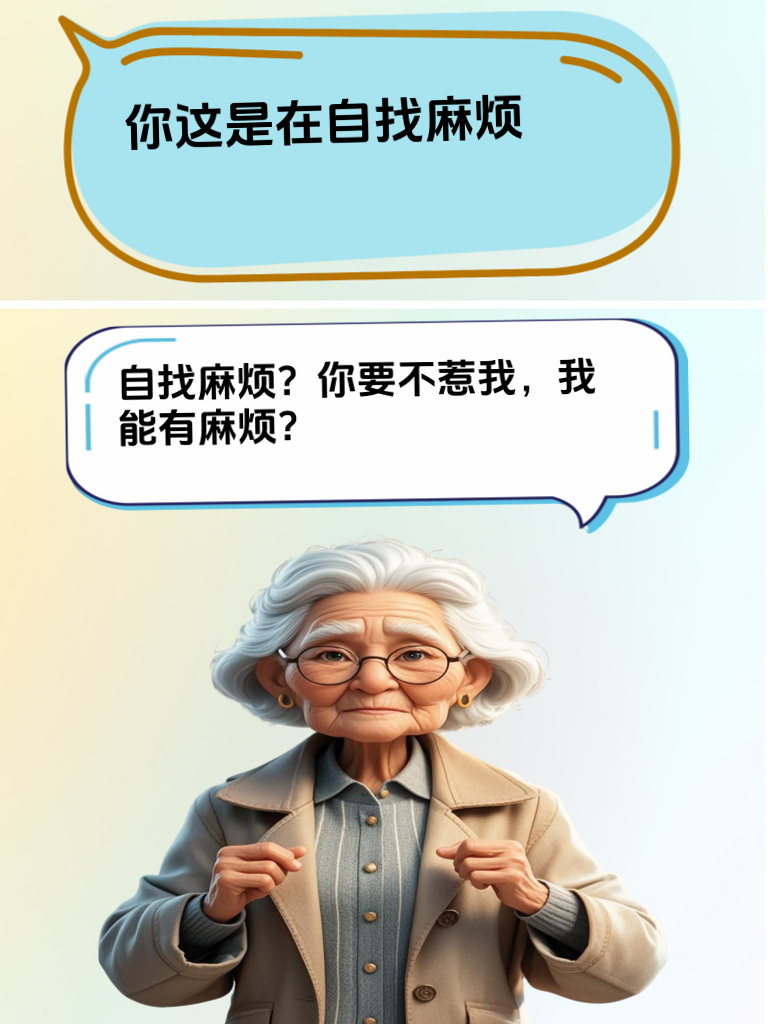 爆笑反击战！这些幽默段子让对方瞬间笑场