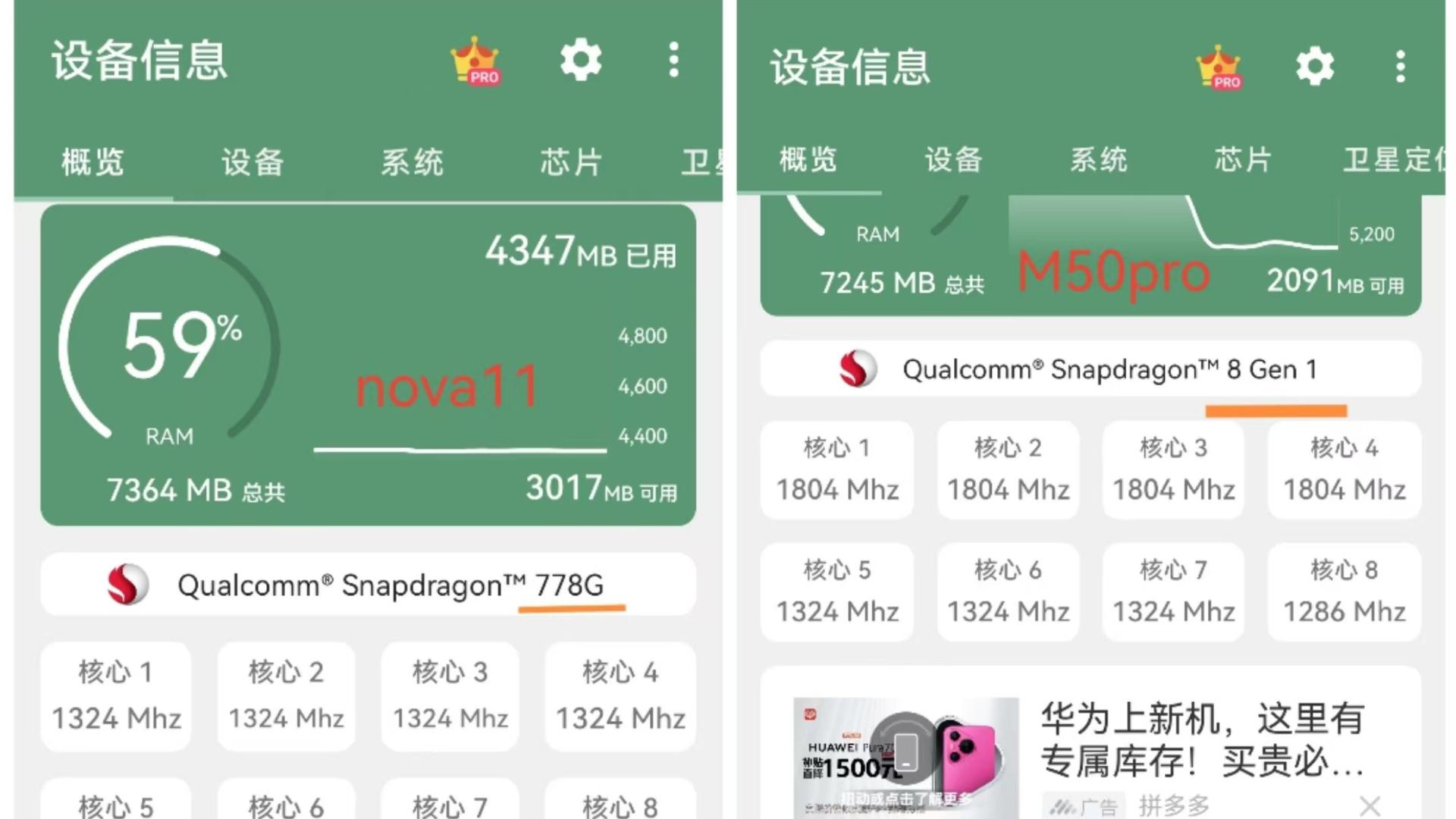查看手机参数温度是否被锁频软件推荐