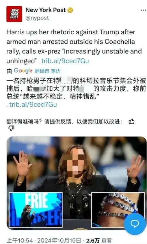 骂战升级，哈里斯怒喷懂王“越来越不稳定，精神错乱”！
此前懂王曾发文要求哈里斯接