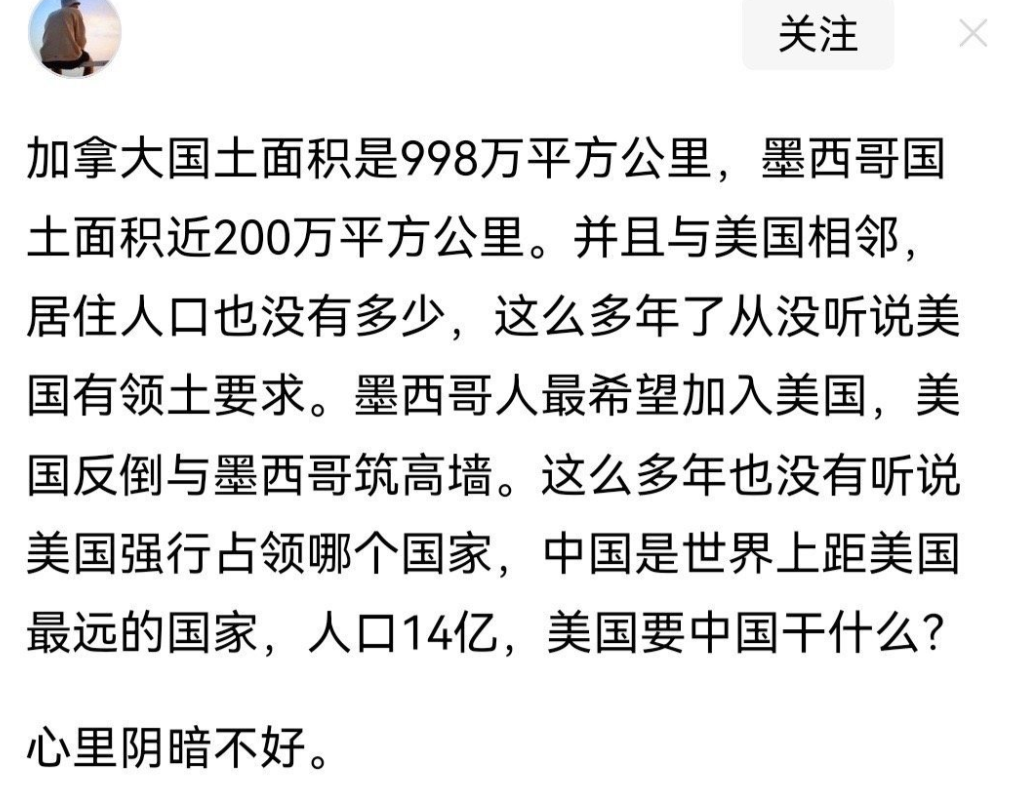 这么多年没有听说美国强行占领哪个国家？

大哥，是不是历史没学好？墨西哥原来领土