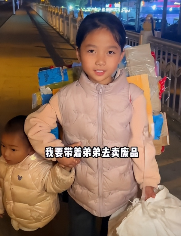 “懂事的让人心疼。”一个博主在路上碰到了一个9岁的姐姐带着3岁的弟弟去卖废品，问