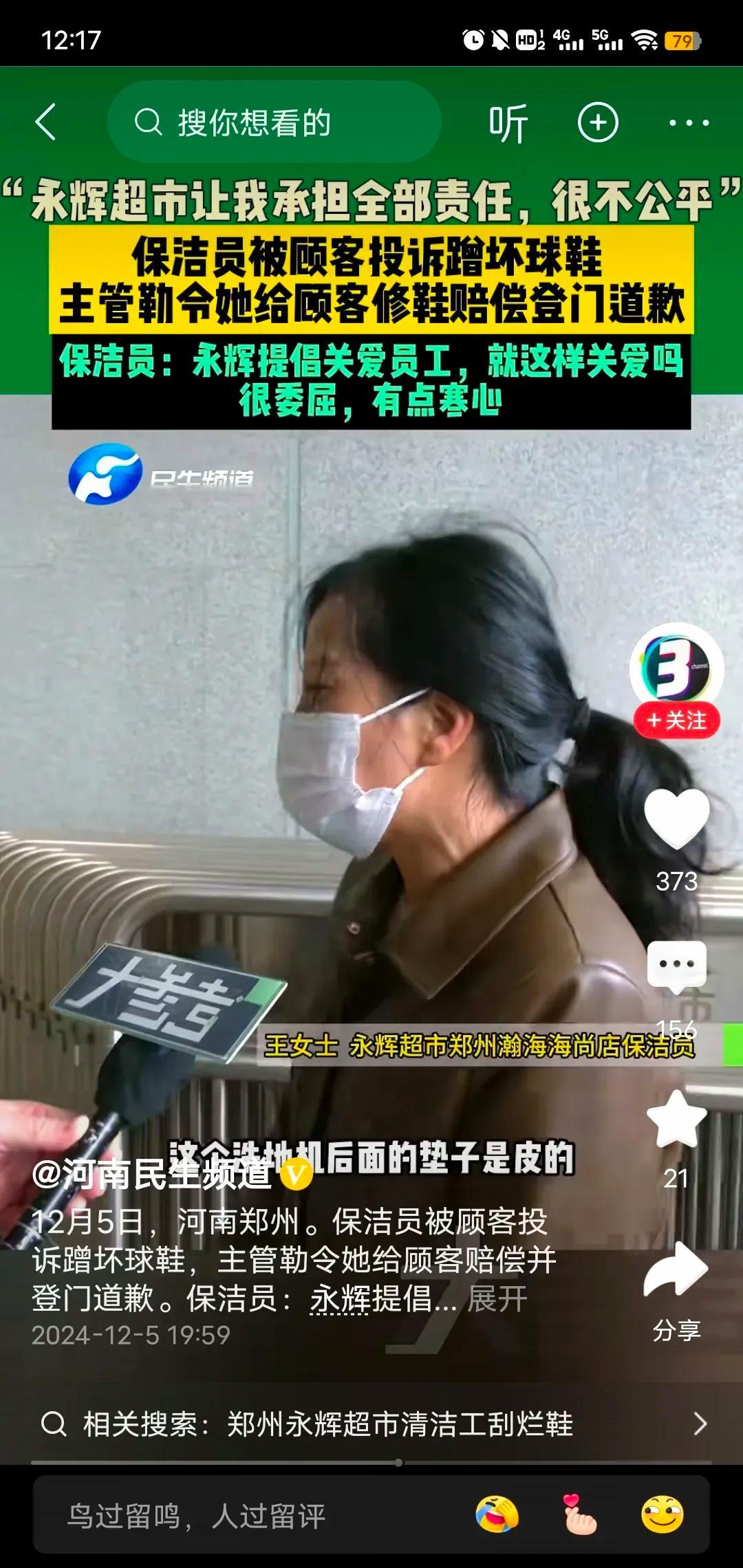 永辉超市icon的领导，再次刷新了大家的认知！网爆永辉超市的一名保洁员，在对地面